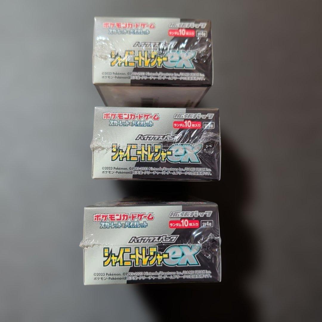 ポケモンカードゲーム シャイニートレジャーex 3BOXシュリンク付き