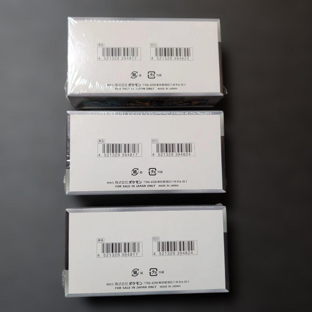 ポケモンカードゲーム シャイニートレジャーex 3BOXシュリンク付き