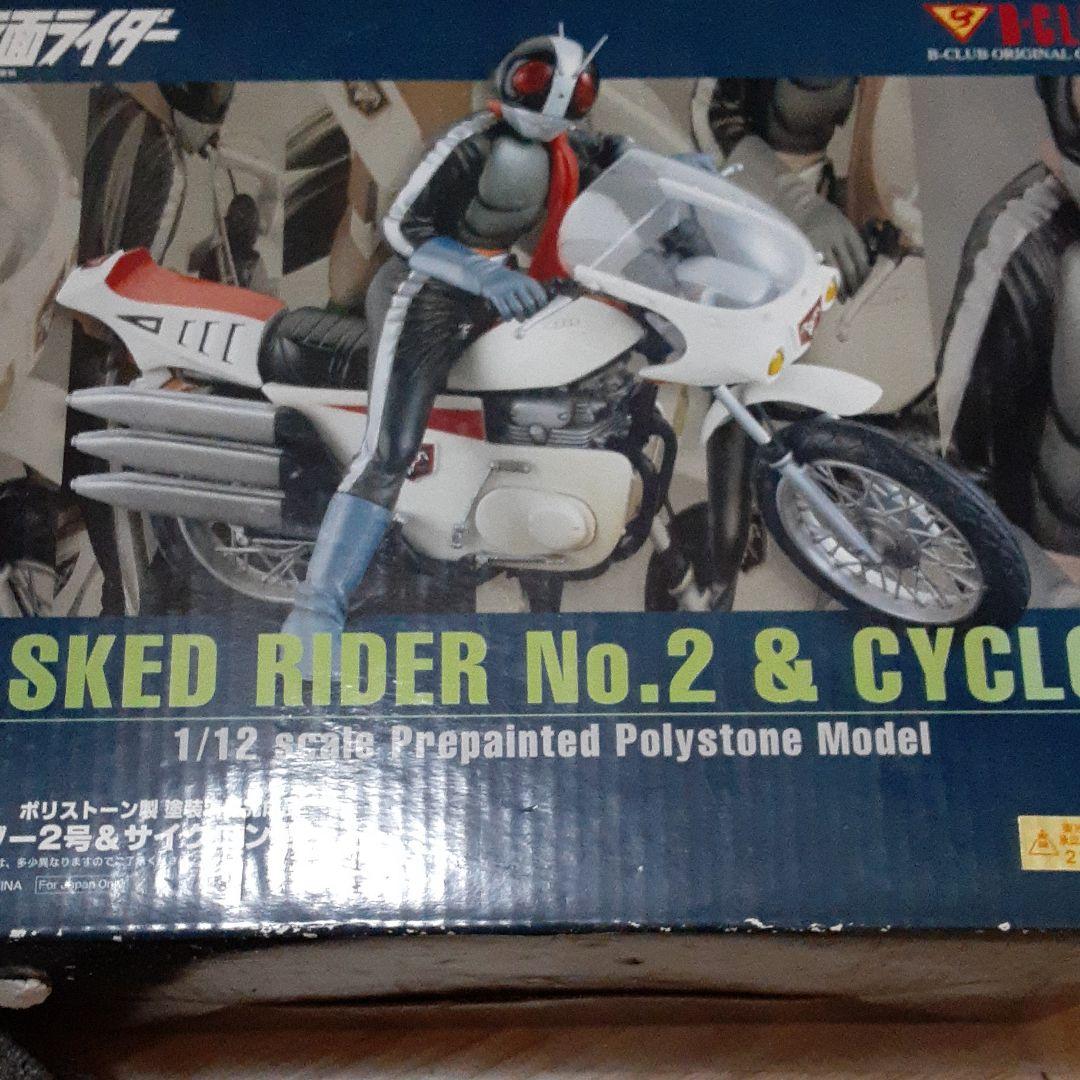 仮面ライダー2号&サイクロン号ポピーB-CLUB - メルカリ