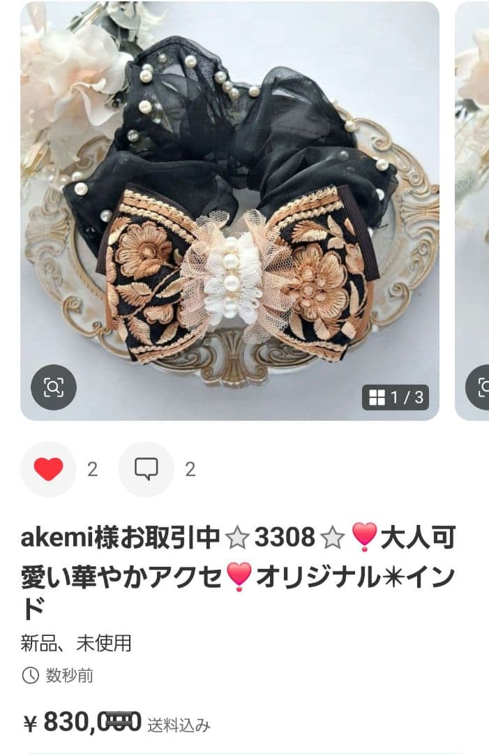 akemi様お取引中⭐3308⭐❣️大人可愛い華やかアクセ❣️オリジナル✴インド