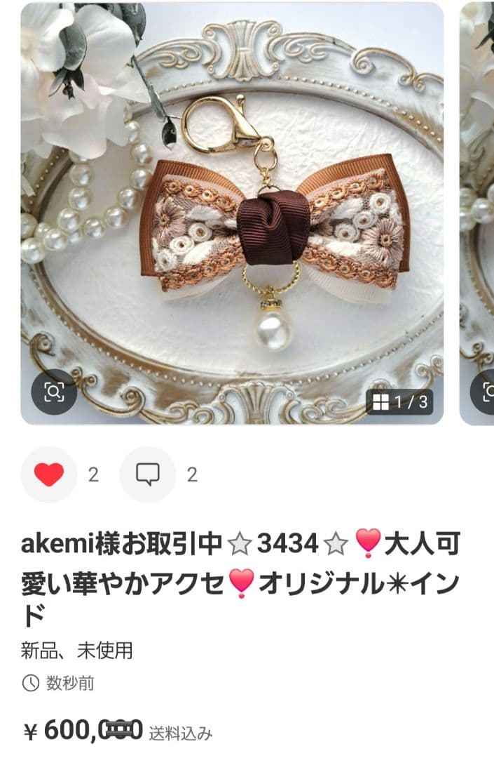 akemi様お取引中⭐3308⭐❣️大人可愛い華やかアクセ❣️オリジナル✴インド
