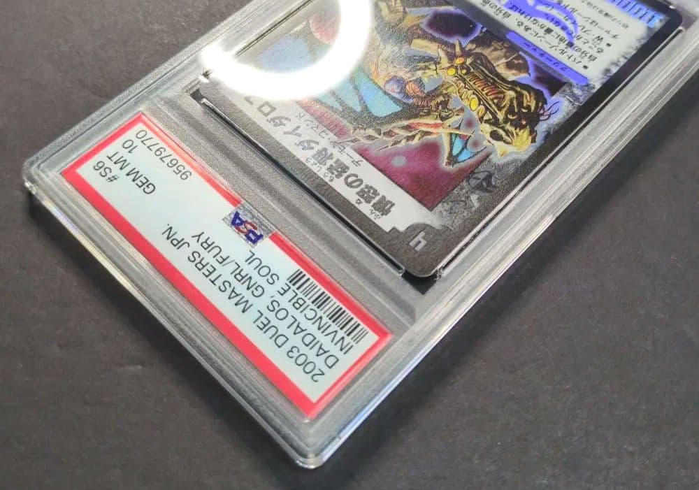 【psa10・初期版】憤怒の猛将ダイダロス　SR　デュエルマスターズ