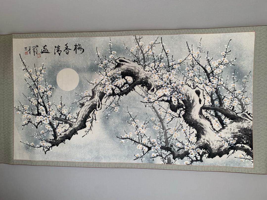 掛け軸 水墨画 藍湾香梅 夏月 大物200cm×99cm 存在感抜群の逸品 - メルカリ