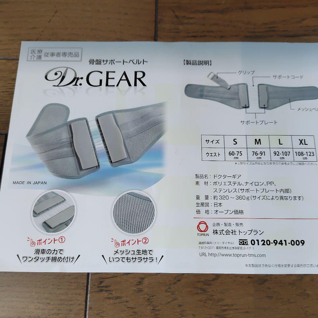 美品！】ドクターギア 骨盤サポートベルト Sサイズ - メルカリ