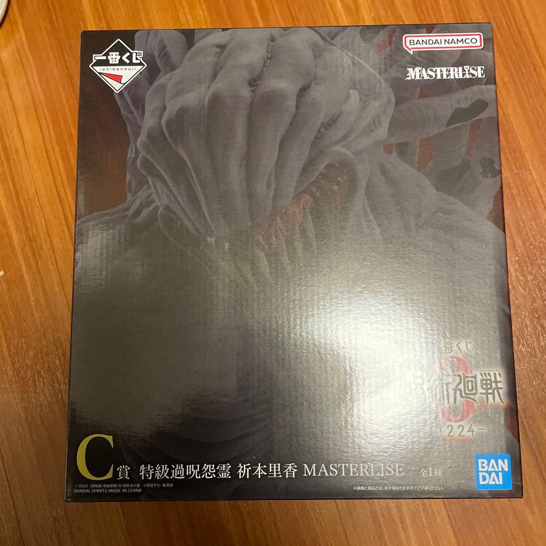 呪術廻戦0 一番くじ　 特級過呪怨霊　祈本里香 MASTERLISE C賞 ＿＿＿＿来たる12月24日、 愛と呪いの物語『劇場版 呪術廻戦 0』一番