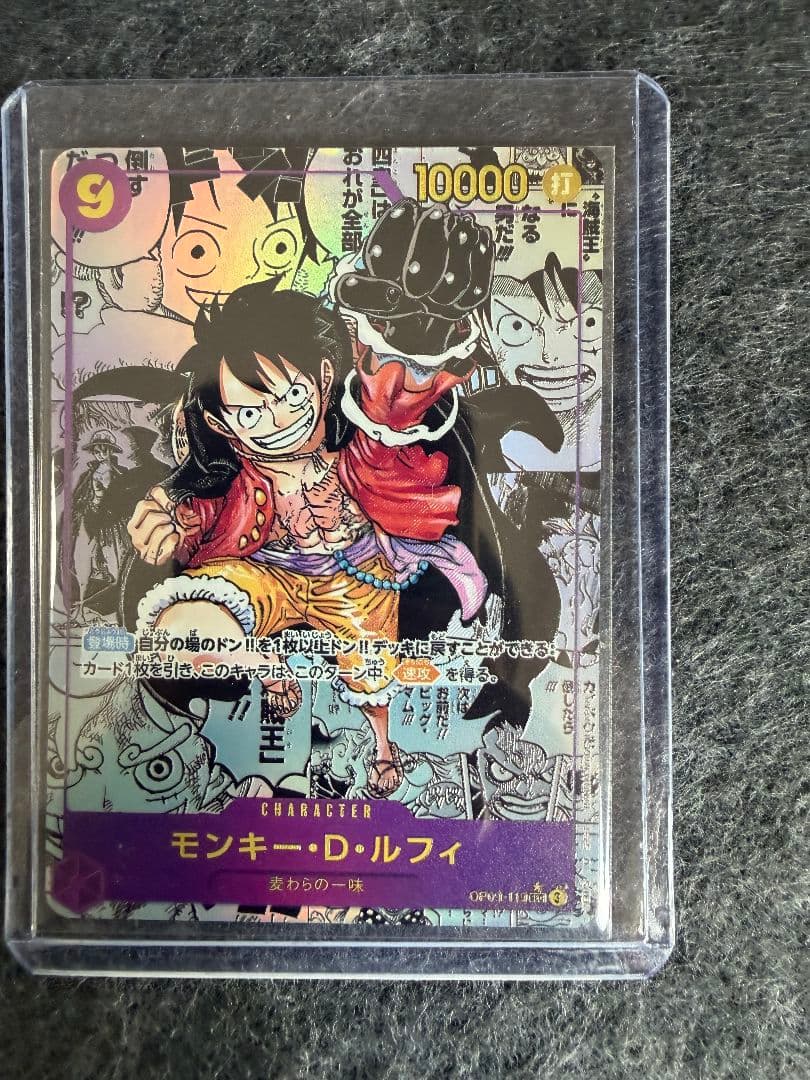 モンキー・D・ルフィ SEC スーパーパラレル(コミパラ) OP09-119 - メルカリ