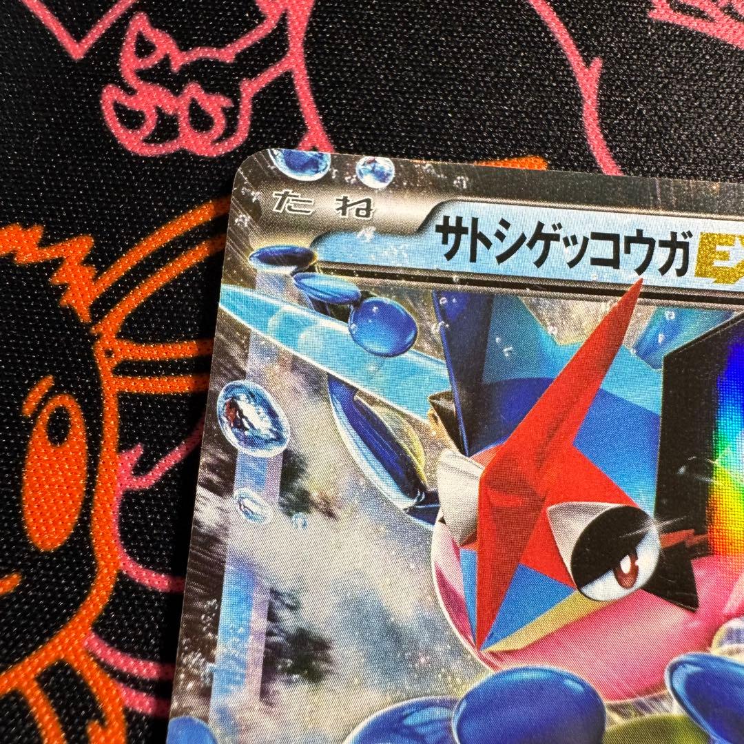 ポケモンカード サトシゲッコウガex プロモ 引退品 bw 旧裏 xy まとめ