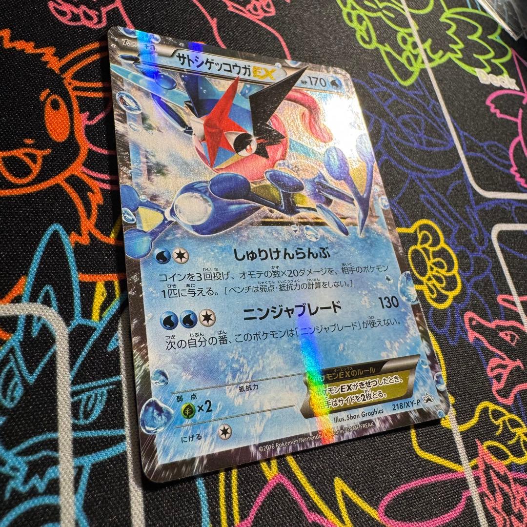 ポケモンカード サトシゲッコウガex プロモ 引退品 bw 旧裏 xy まとめ