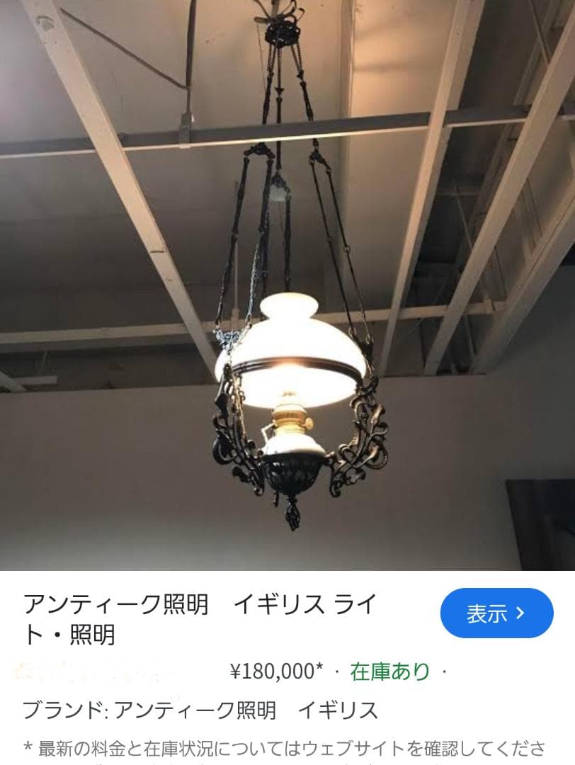 アンティーク照明 ペンダントライト イギリス