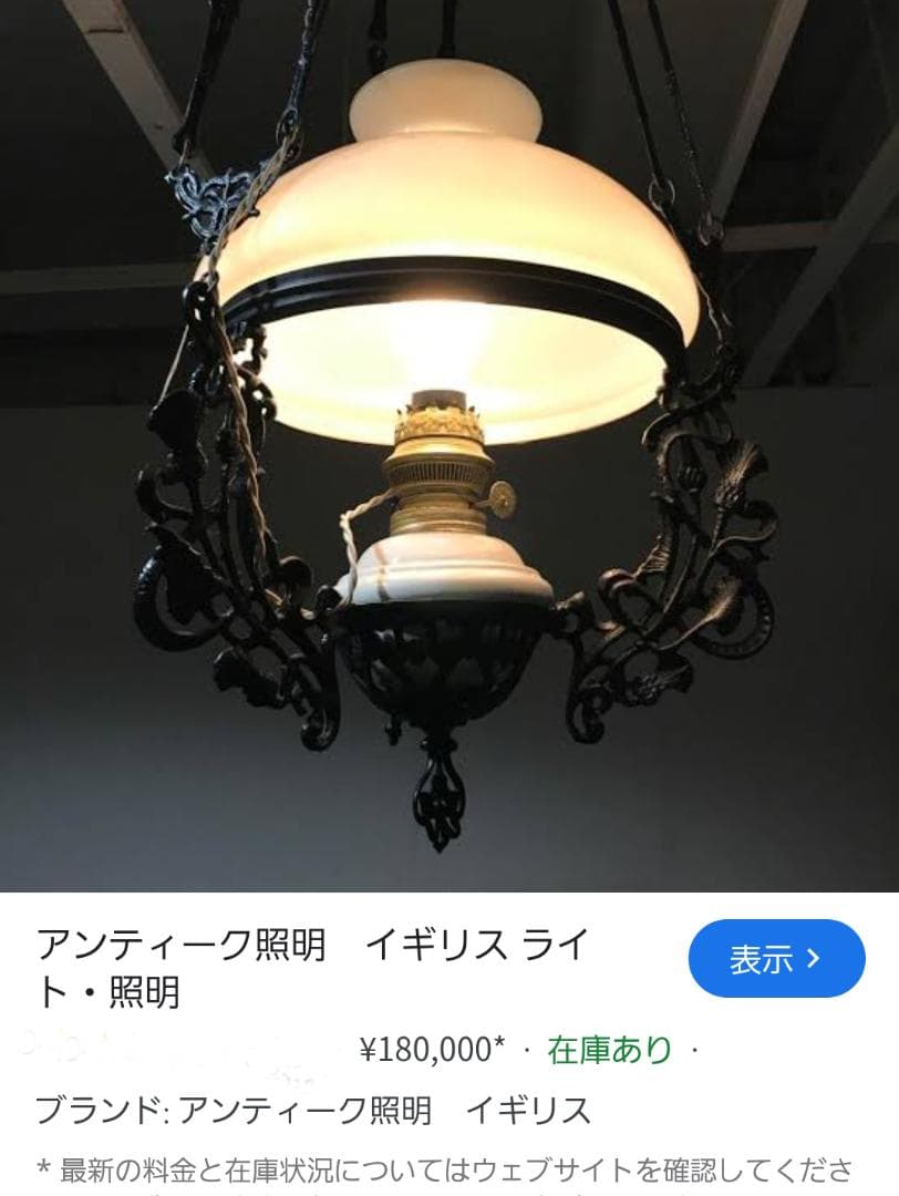 アンティーク照明 ペンダントライト イギリス