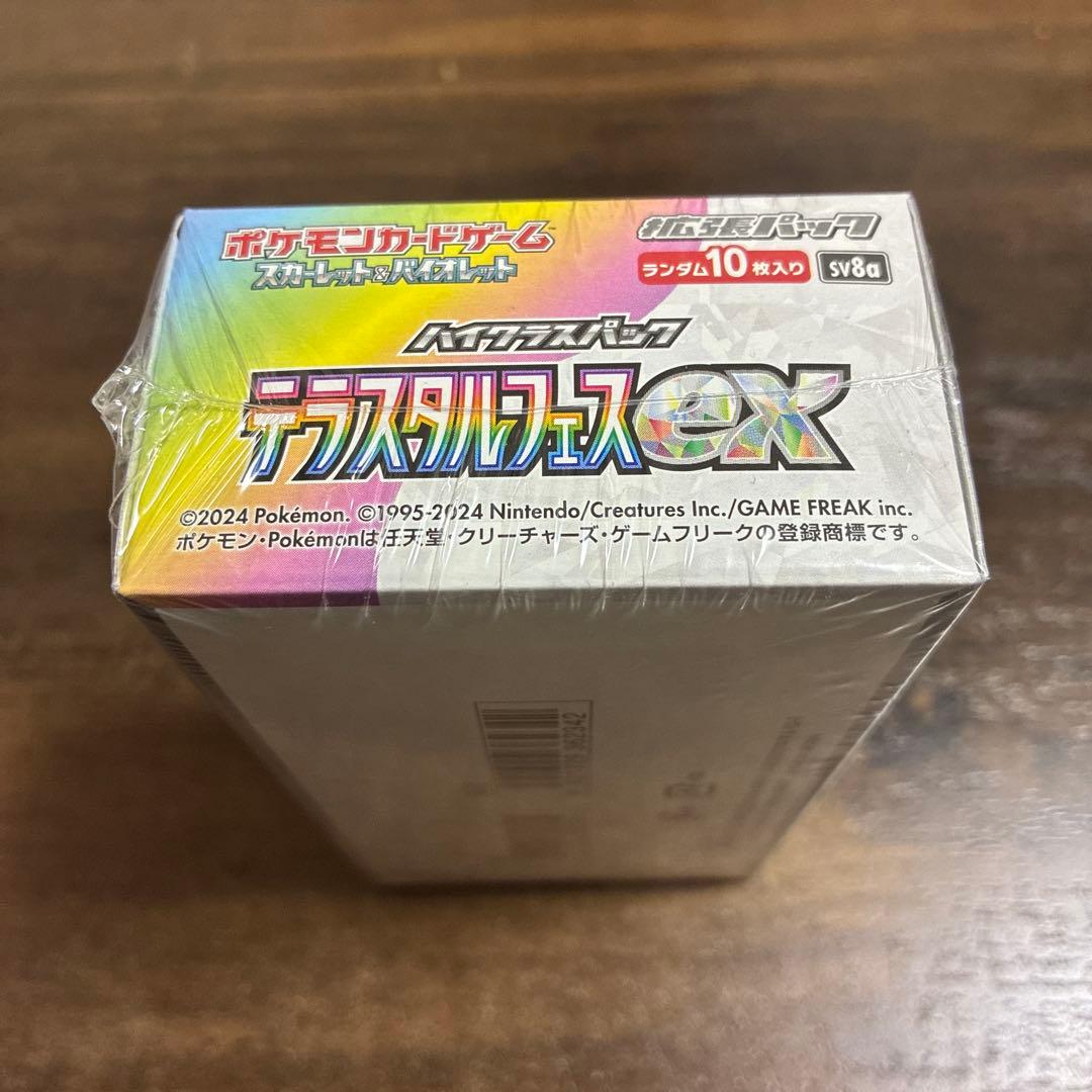 【新品シュリンク付き】ポケモンカードゲーム テラスタルフェスexハイクラスパック
