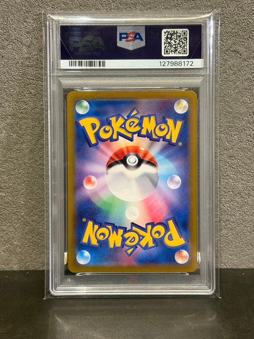 【psa10】シャワーズexSAR SV8a テラスタルフェスex205/187