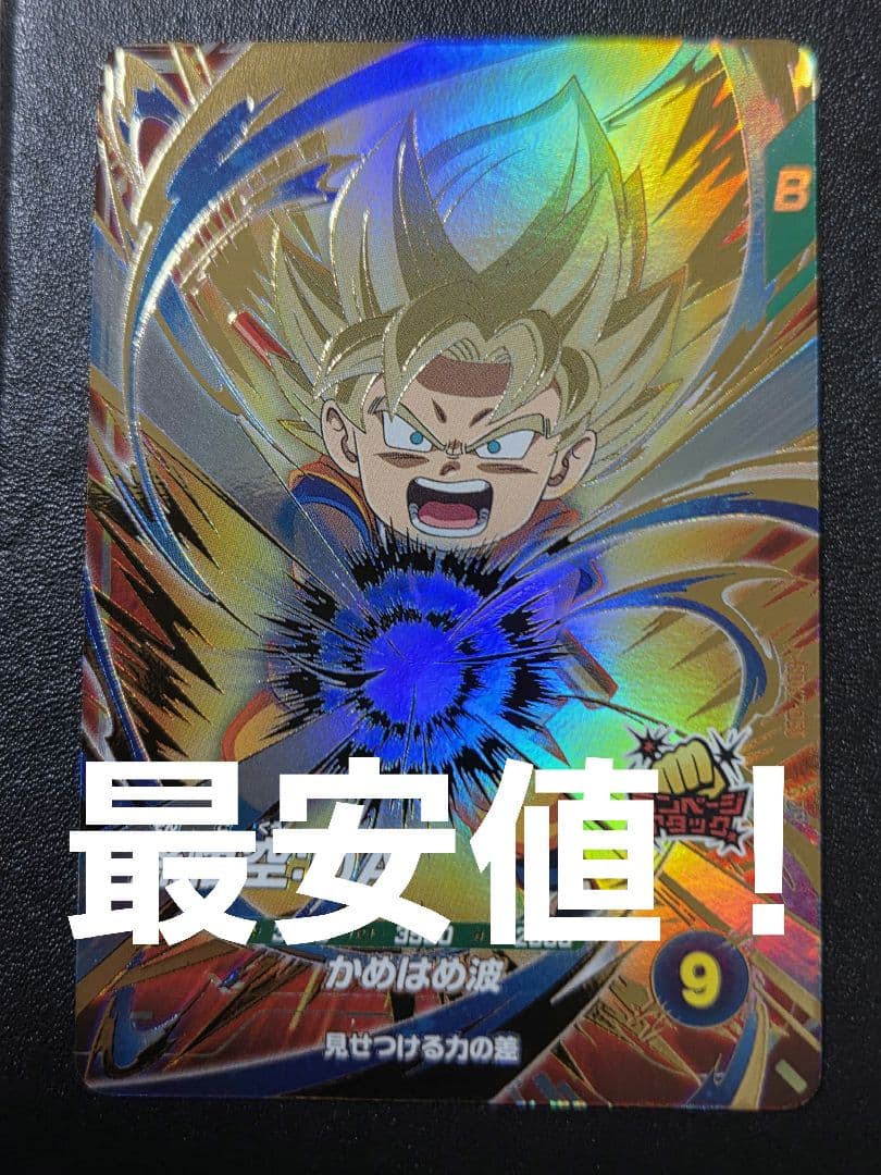 sdv2-061 孫悟空 DA ドラゴンボールスーパーダイバーズ - メルカリ