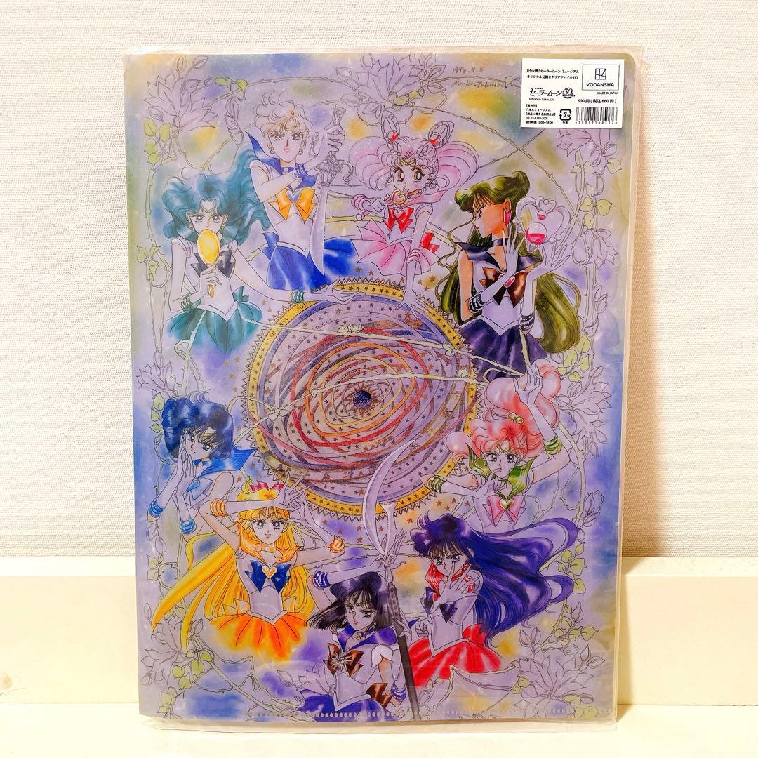 新品】セーラームーンミュージアム オリジナル見開きクリアファイルA4