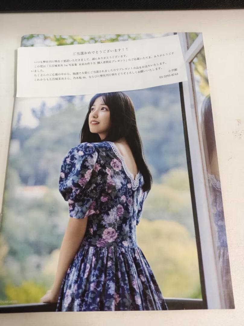 木坂46 五百城茉央1st写真集「未来の作り方」 特製アザーカットミニ