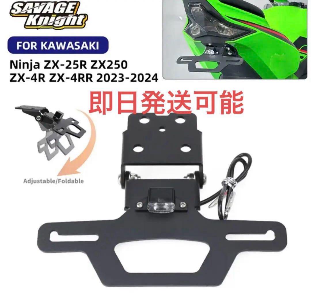 ZX25R/ZX4R/ZX4RR フェンダーレスキット 裏ペタ - メルカリ