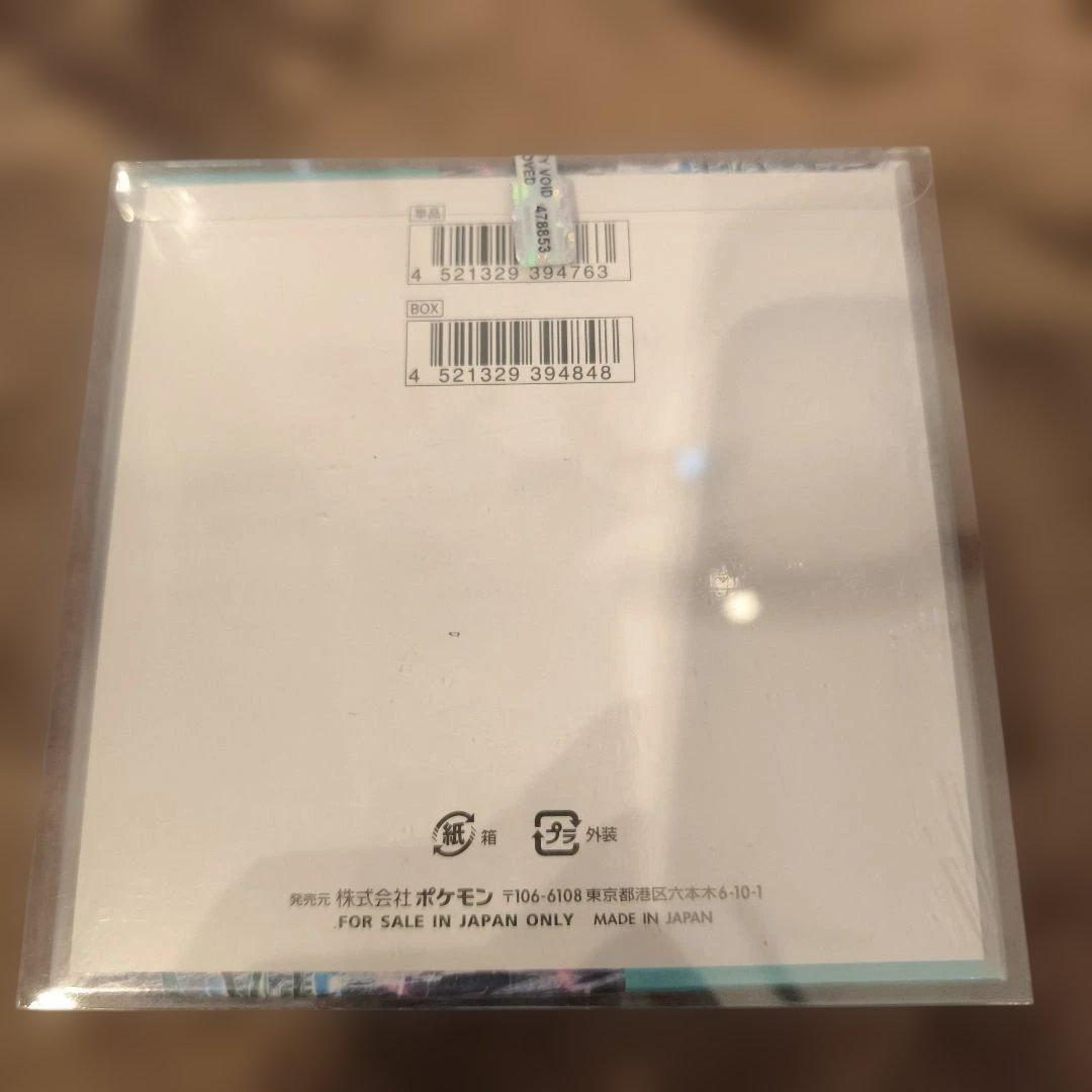 ポケモン サイバージャッジ　BOX　シュリンク付き