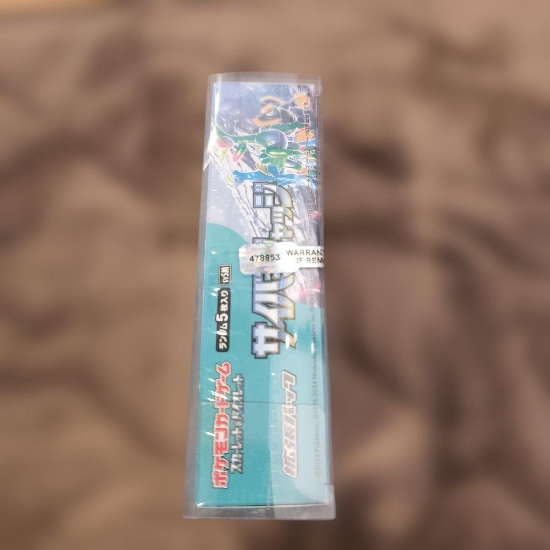 ポケモン サイバージャッジ　BOX　シュリンク付き