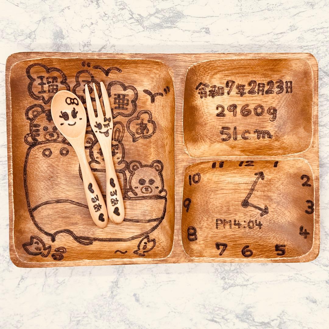 確認ページ　ウッドバーニング 名前入り　オリジナル　ランチプレート