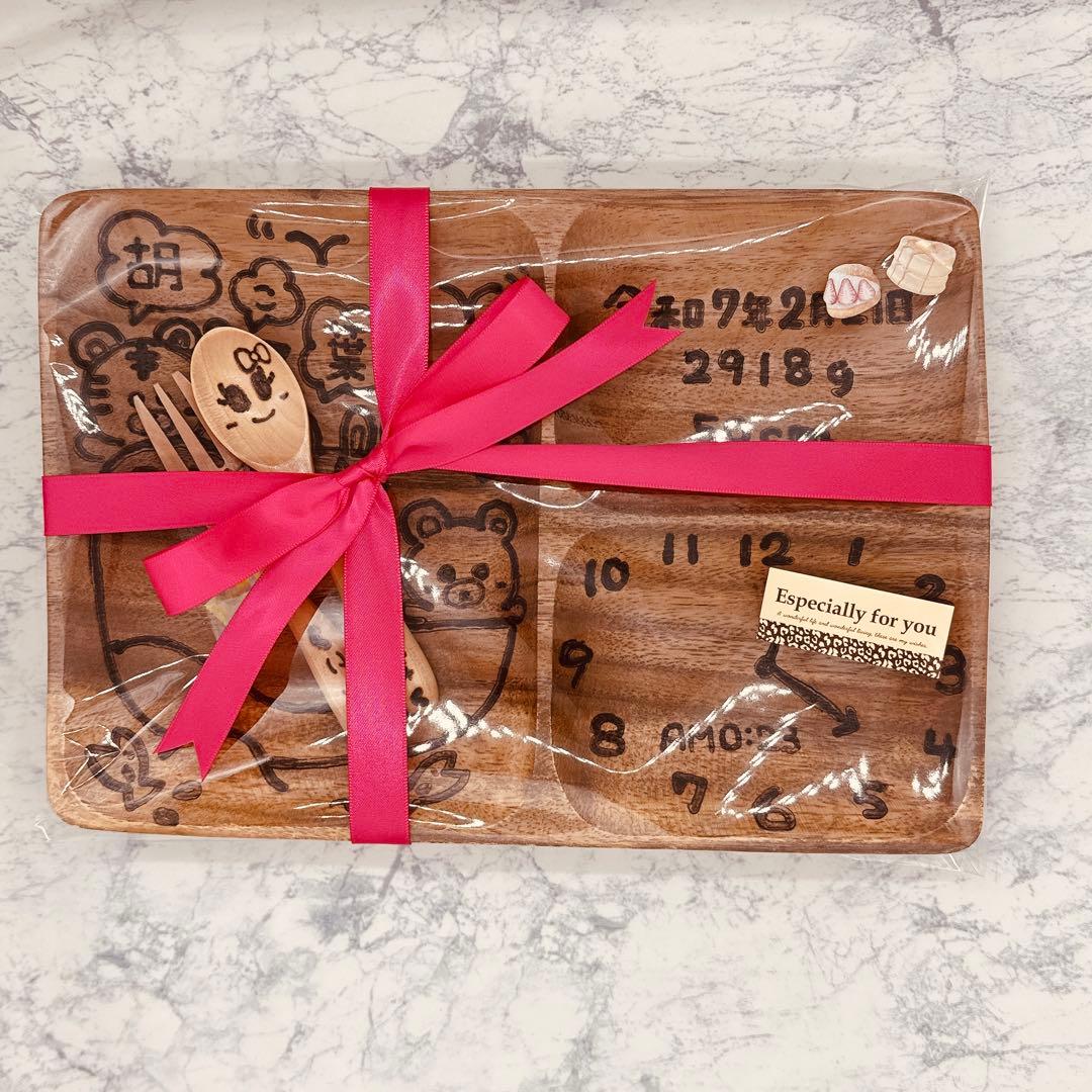 確認ページ　ウッドバーニング 名前入り　オリジナル　ランチプレート