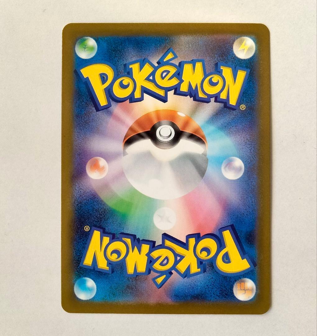 匿名発送　ロケット団のミュウツーex SAR