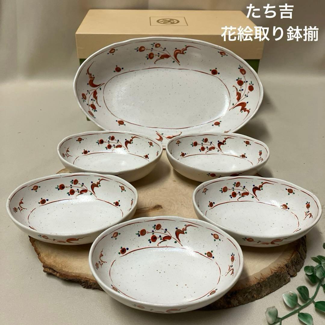 新品 たち吉 花絵取り鉢揃え 6点 楕円形皿 赤絵 - メルカリ