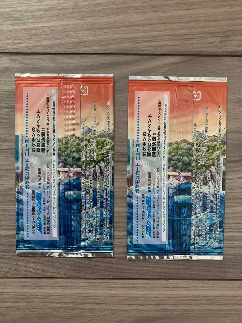 2パック】ポケモンカードe マクドナルド限定 プロモ 海からの風 未開封