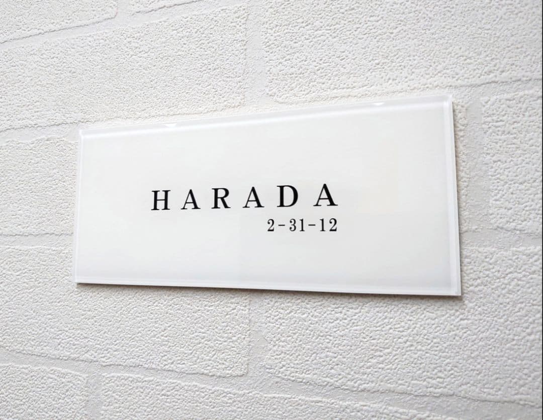 ちまき★＊白ベース・黒文字アクリル表札＊4辺45度斜めカット＊ＵＶ印刷