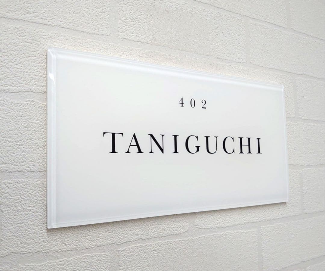 ちまき★＊白ベース・黒文字アクリル表札＊4辺45度斜めカット＊ＵＶ印刷