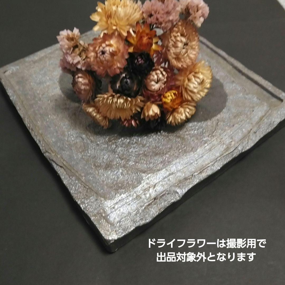 信楽 1点 創作 黒窯変ボタモチ8.0角