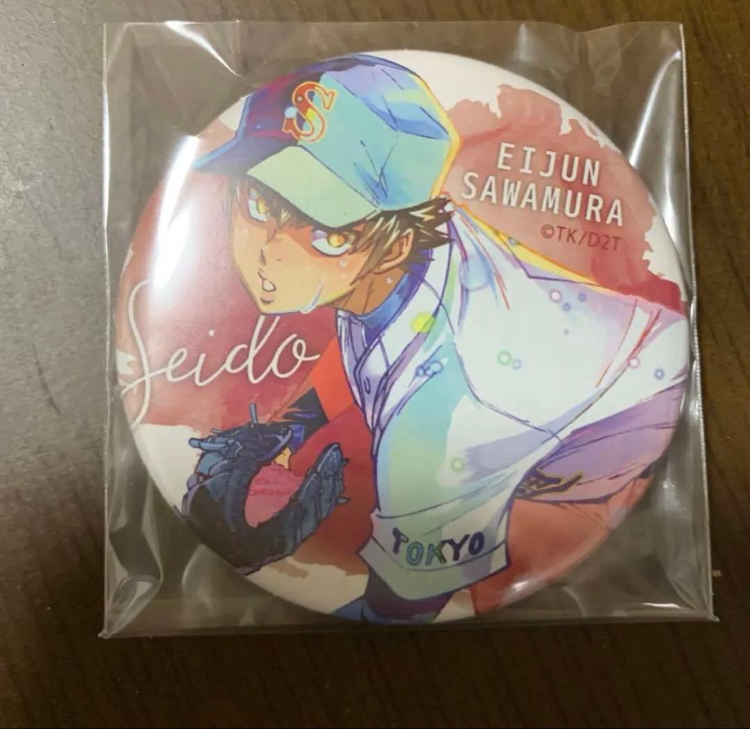 ダイヤのA 沢村栄純 PALE TONE series 缶バッジ - メルカリ