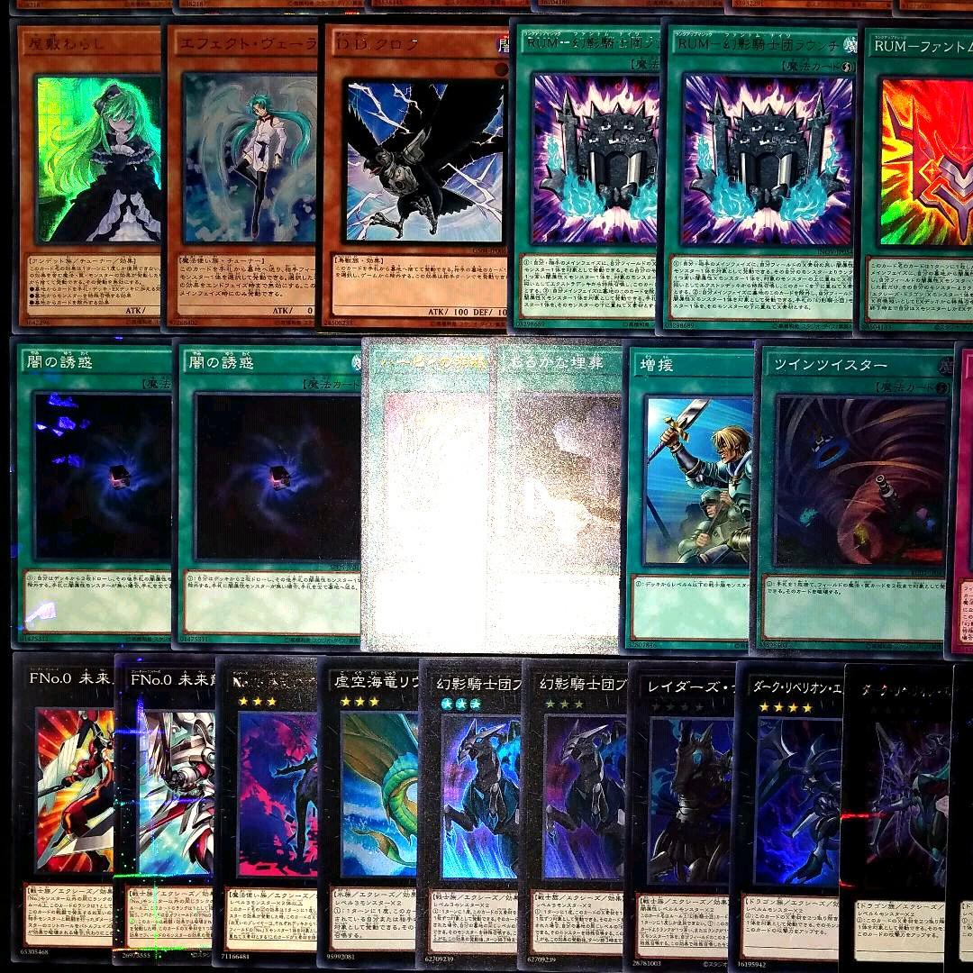 8 遊戯王 幻影騎士団デッキ 40枚＋EX15枚‼ - メルカリ