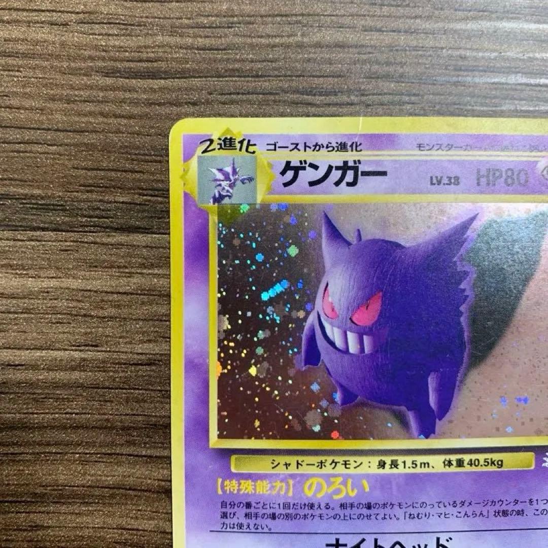 ポケモンカード ゲンガー LV.38 HP80 - メルカリ