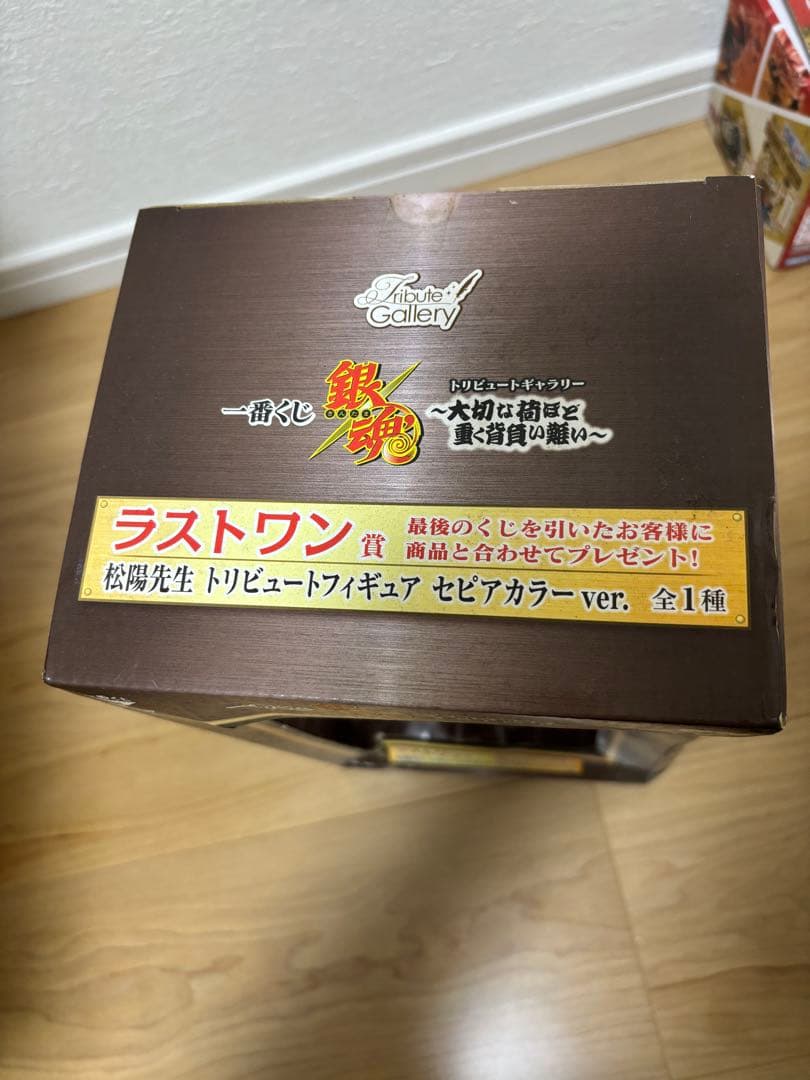 銀魂 ラストワン賞 松陽先生 トリビュートフィギュア セピアカラーver