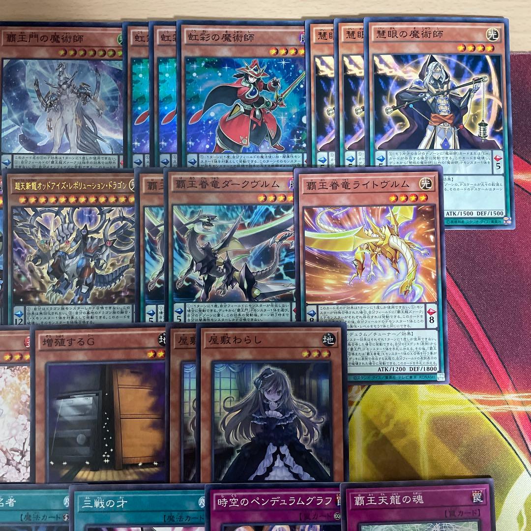 大会優勝構築 覇王魔術師デッキ 虹光の魔術師 紫毒の魔術師 覇王門の