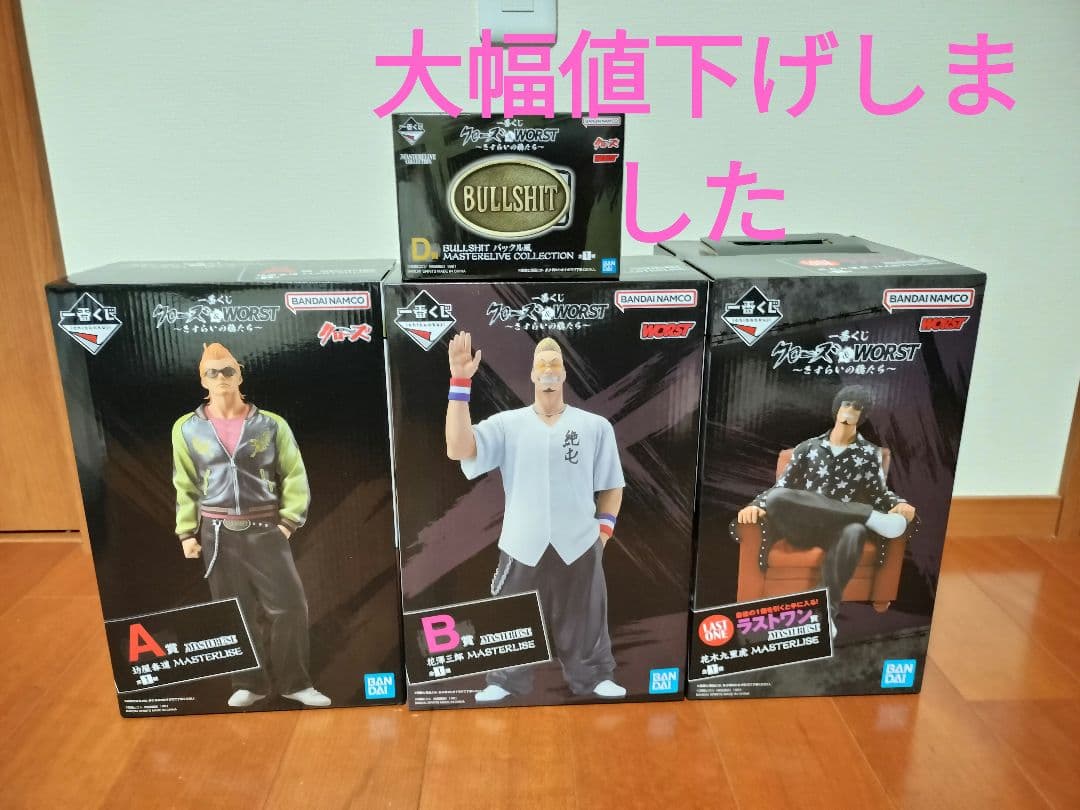 一番くじ クローズ ラストワンあり フィギュアセット - メルカリ