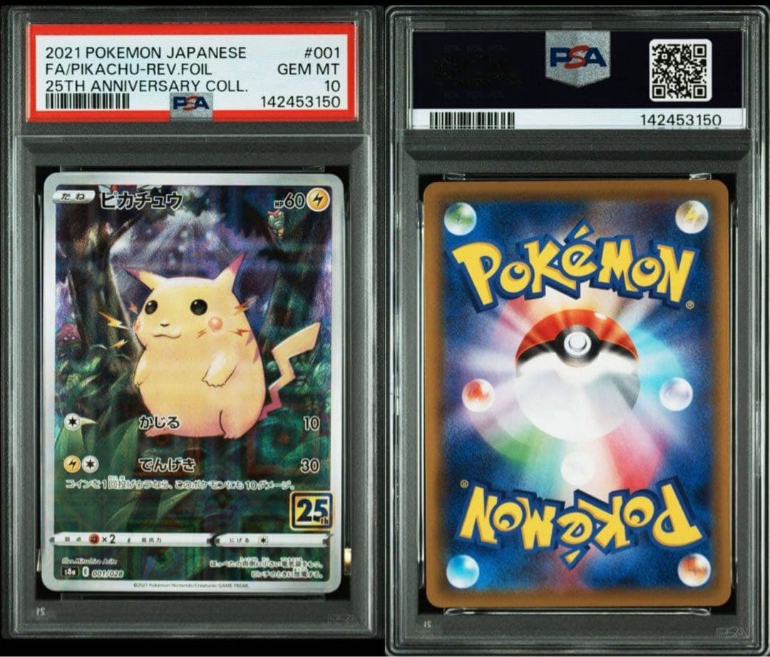 PSA10】ピカチュウ: ミラー [001/028]25th アニバーサリー - メルカリ