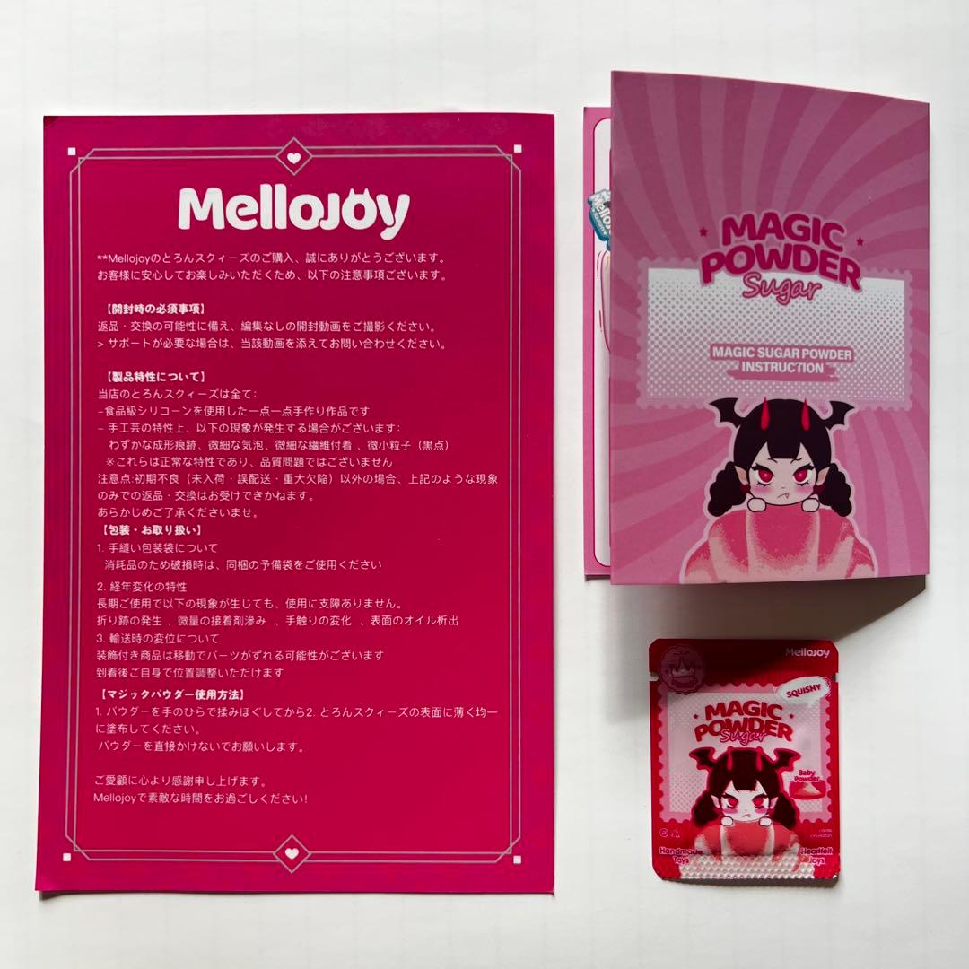 mellojoy メロジョイ スクイーズ マジックパウダー 取扱説明書 - メルカリ