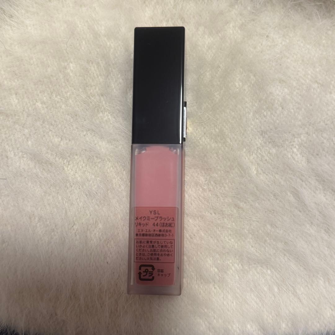 イヴ・サンローラン　メイクミーブラッシュリキッド　44