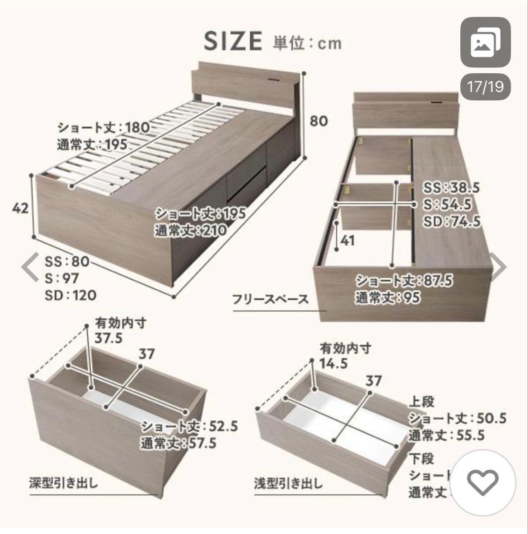 【残り1台】宮付　大容量収納　シングルショート　ベッド　ブラウン　コンセント付