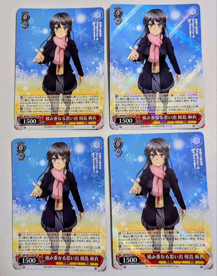 ヴァイス 青ブタ 積み重なる思い出 桜島麻衣 RR ダブルレア 4枚 最終値下げ