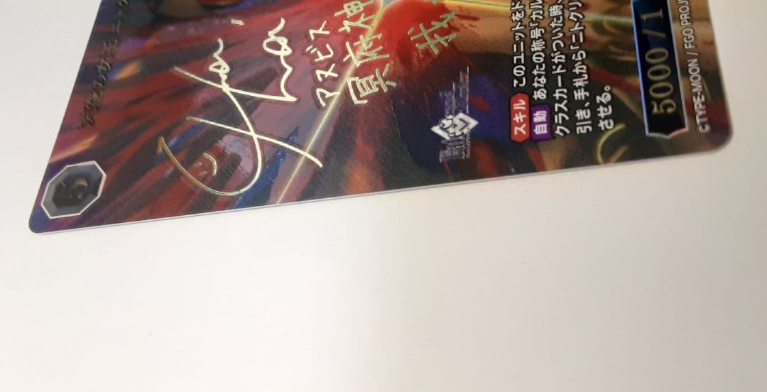 ビルディバイド FGO ニトクリス ブライトレア サイン ミクトラン