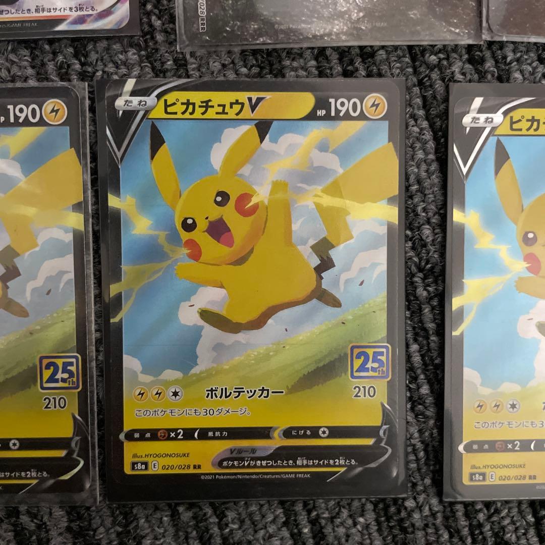 ピカチュウ VMAX 310HP トレーディングカード コロコロコミックピカチュ