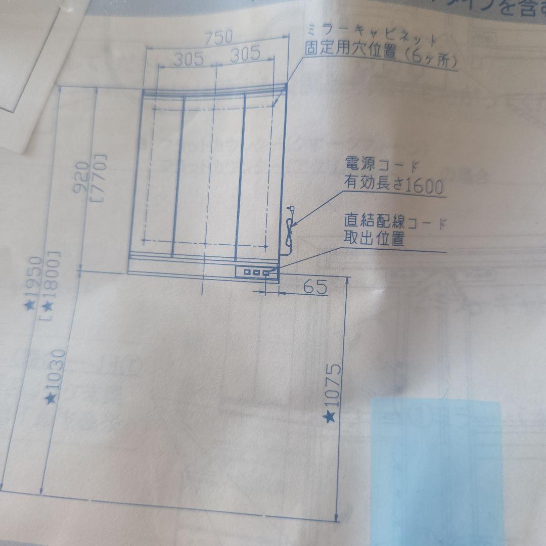 タカラスタンダード ミラーキャビネットSAMシリーズ 750