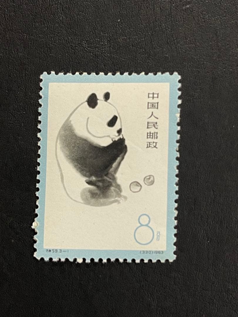 中国切手　1963年（特59）大パンダ　3種完　未使用