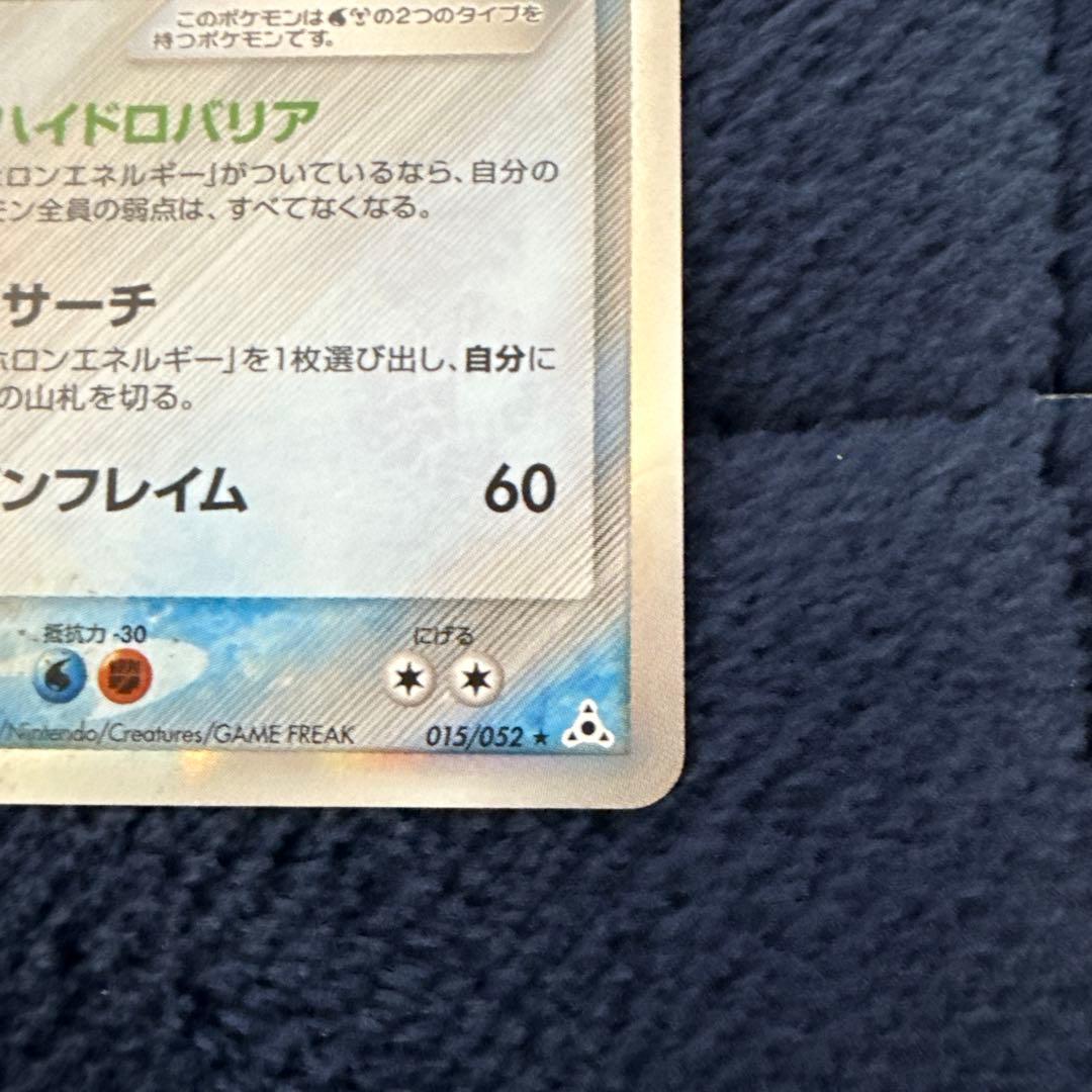 1st ED] レックウザ δ-デルタ種 015/052 ホロンの幻影 - メルカリ