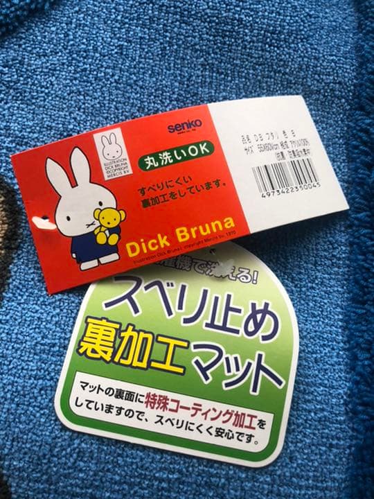 激レア！廃盤！ミッフィートイレセット