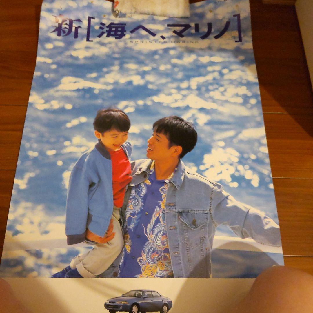 TOYOTAマリノ 広告ポスター 藤井フミヤ - メルカリ