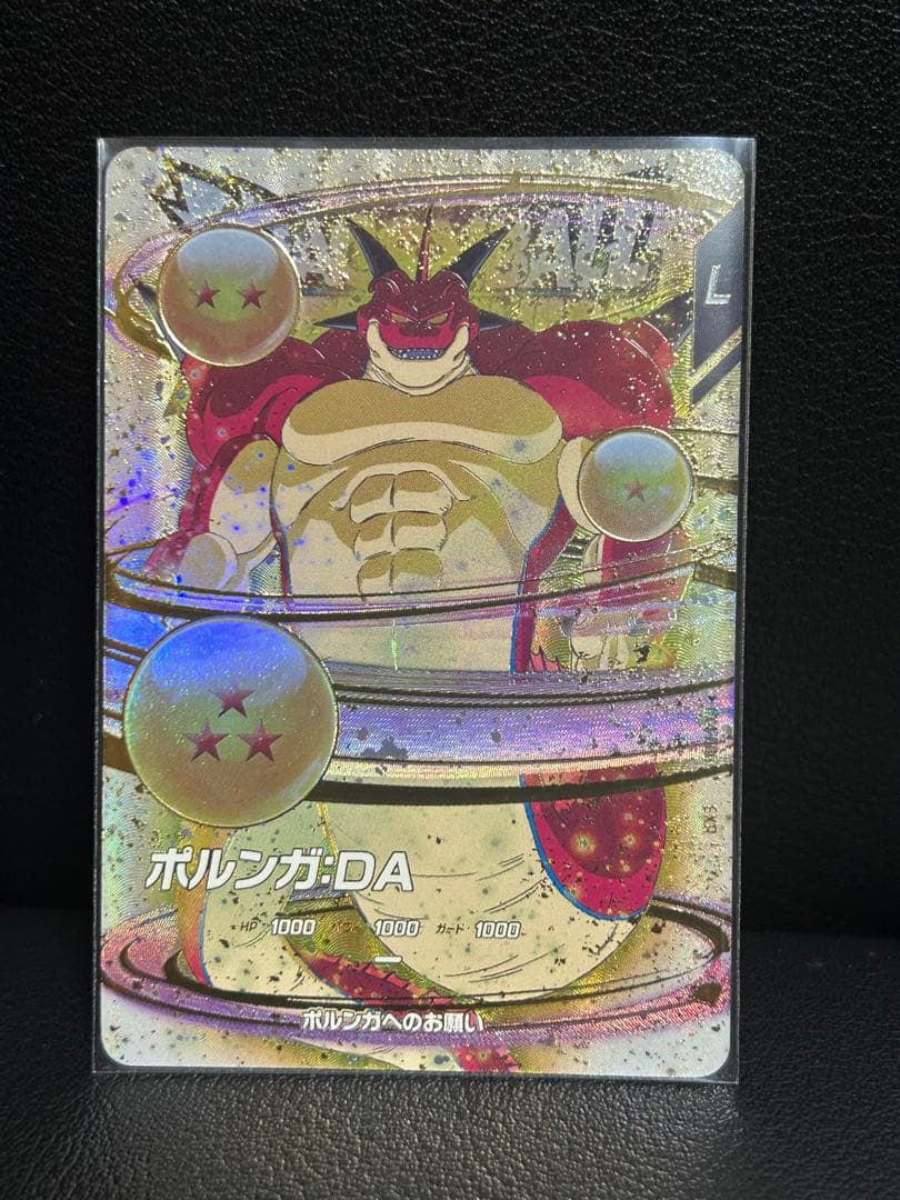 EX4-006 ☆ポルンガ:DA☆ドラゴンボールスーパーダイバーズ - メルカリ