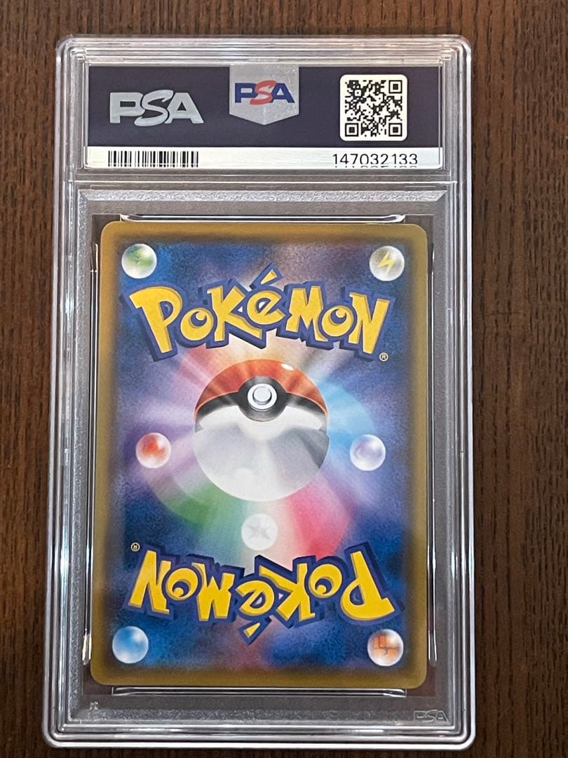 PSA10 モクロー ムンク ポケモンカード ムンク展PROMO SM-Pプロモ